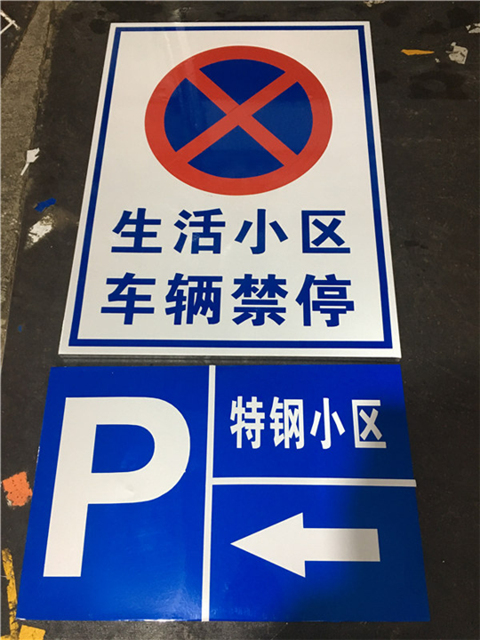 重庆道路标志标牌厂家
